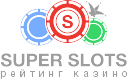 SUPER SLOTS - игровые автоматы бесплатно онлайн